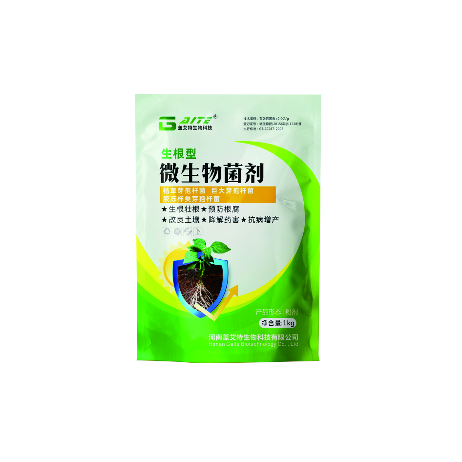 微生物菌剂生根型
