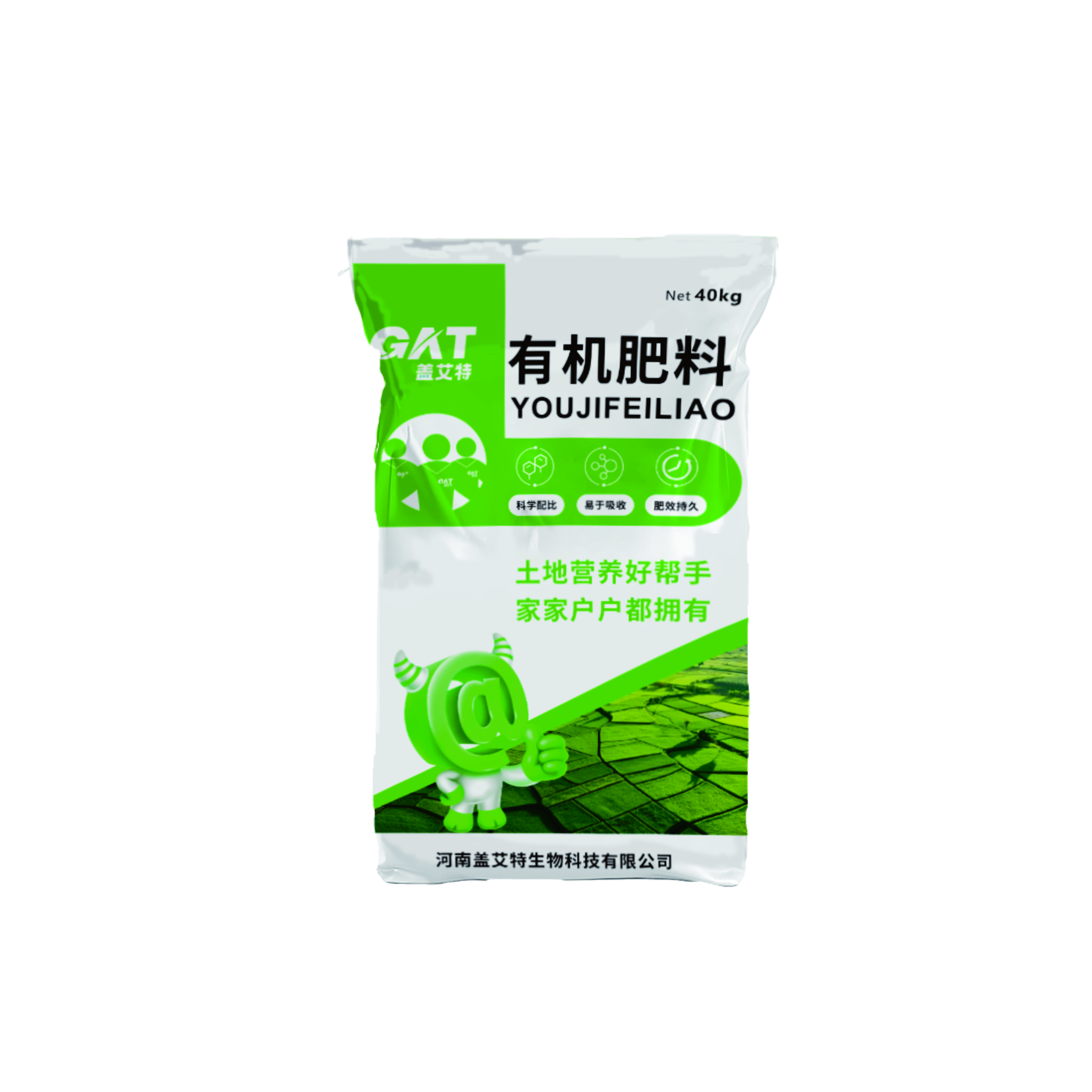 有机肥料